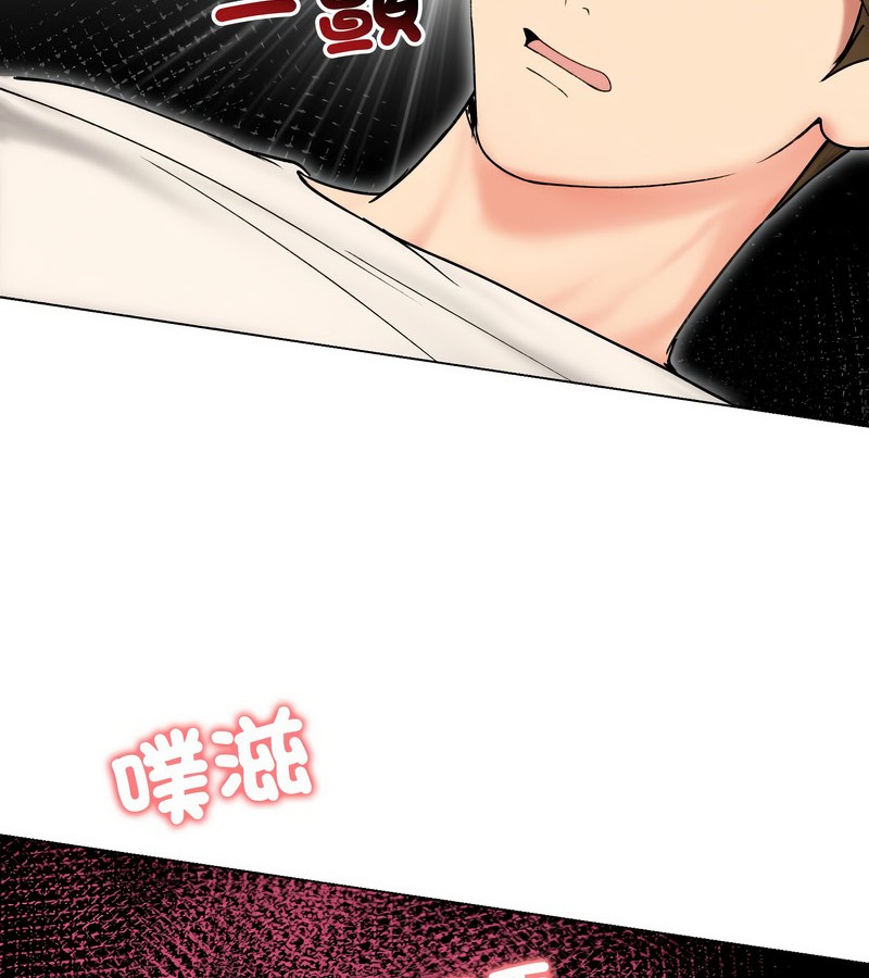 老婆捲款潛逃後，第17話，第 77 页