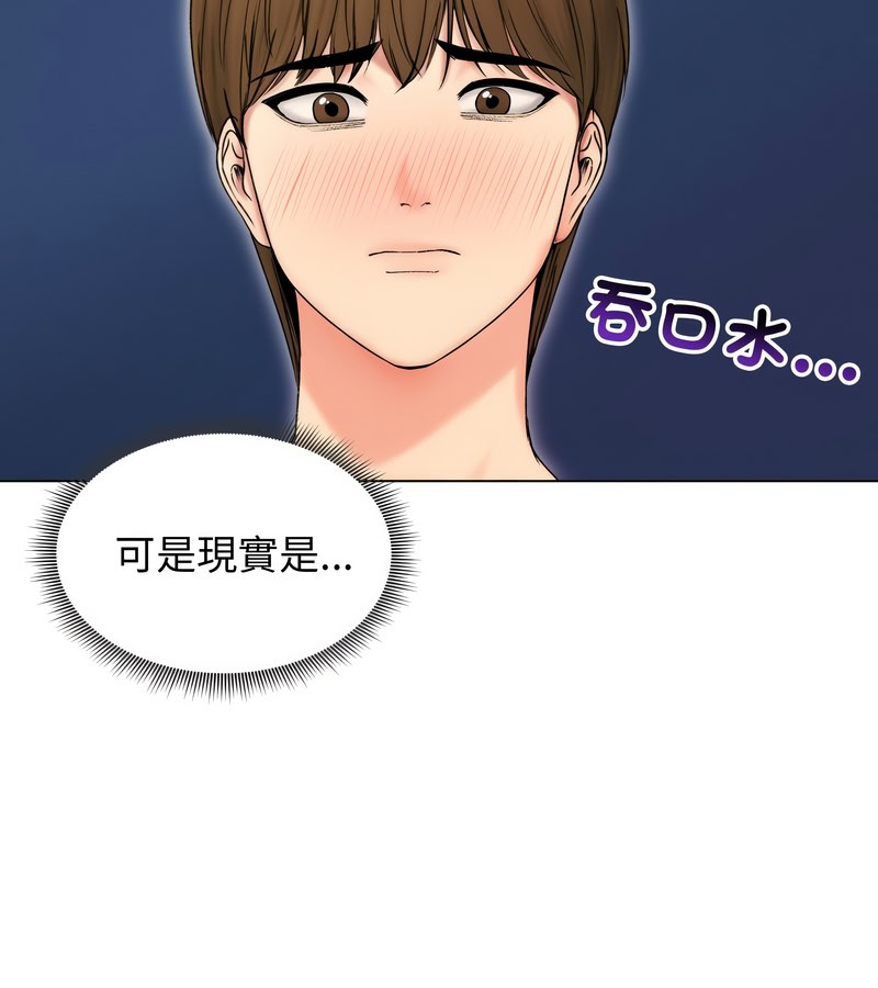 老婆捲款潛逃後，第17話，第 52 页
