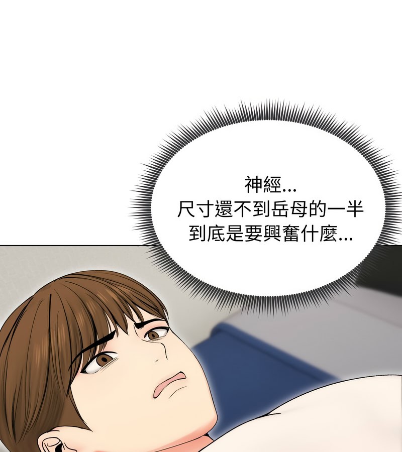 老婆捲款潛逃後，第17話，第 60 页