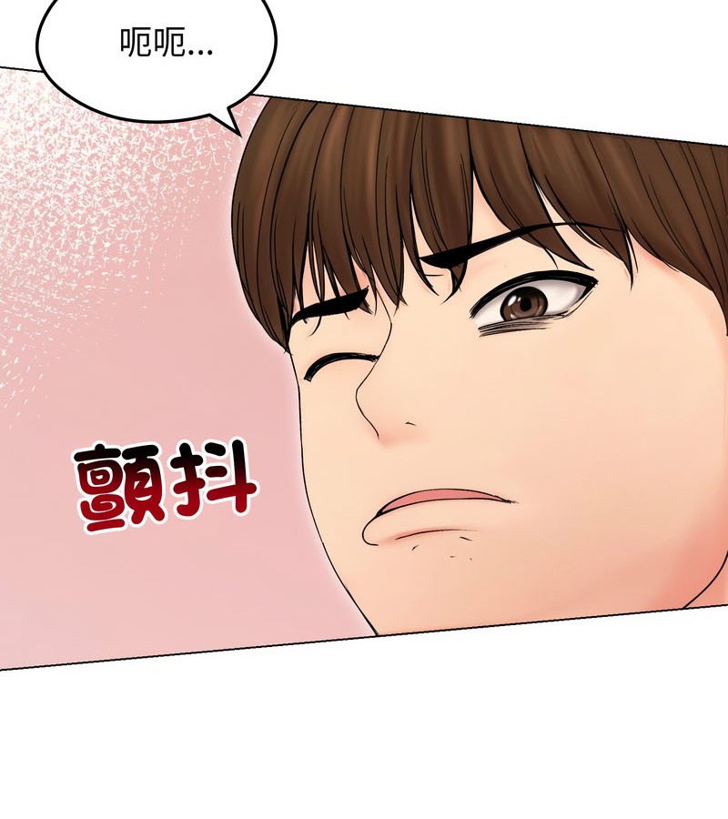 老婆捲款潛逃後，第17話，第 15 页