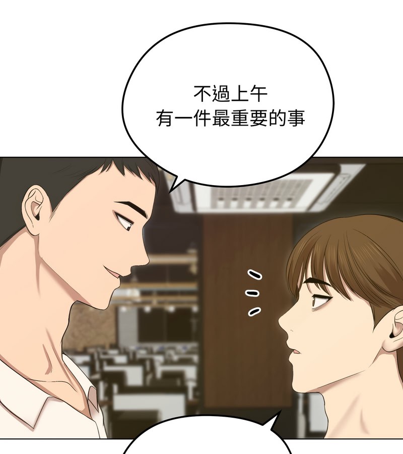 老婆捲款潛逃後，第18話，第 106 页
