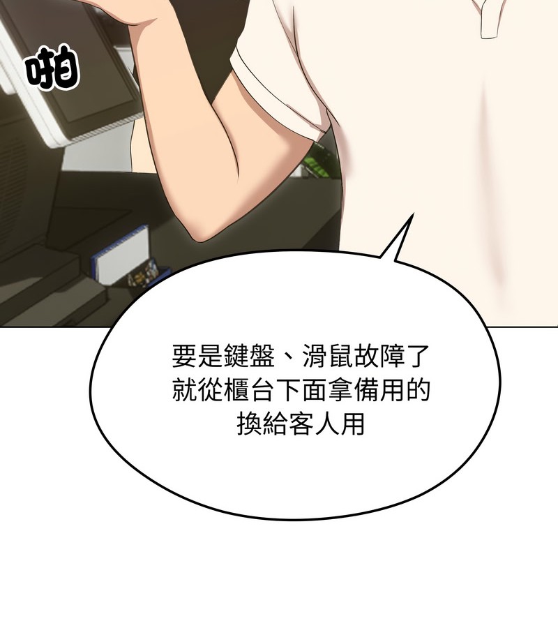 老婆捲款潛逃後，第18話，第 103 页