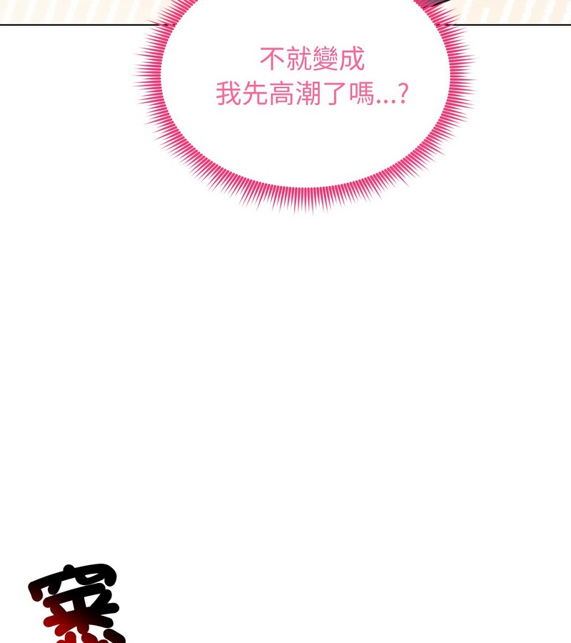 老婆捲款潛逃後，第18話，第 21 页