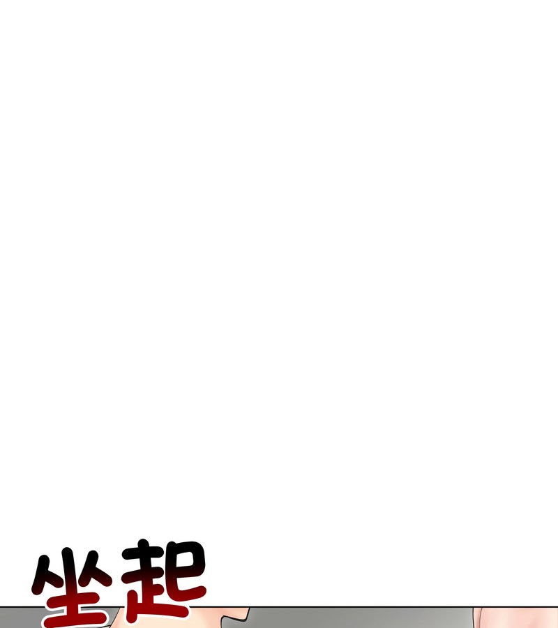 老婆捲款潛逃後，第18話，第 8 页
