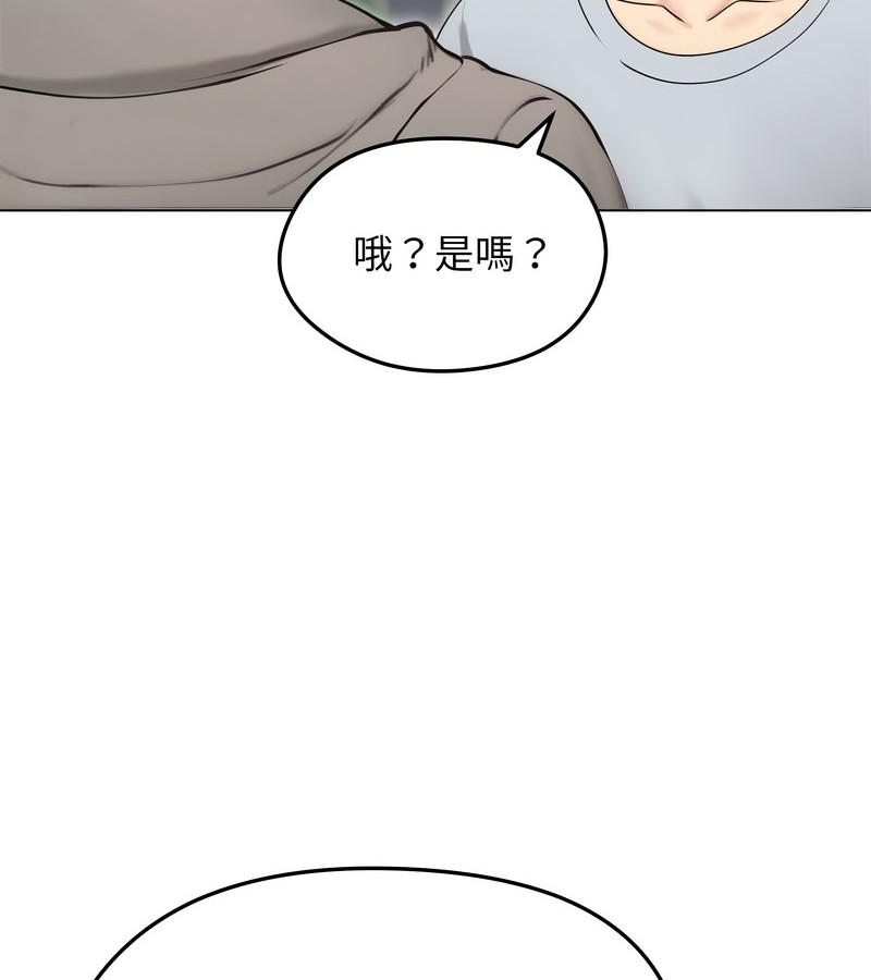老婆捲款潛逃後，第19話，第 103 页