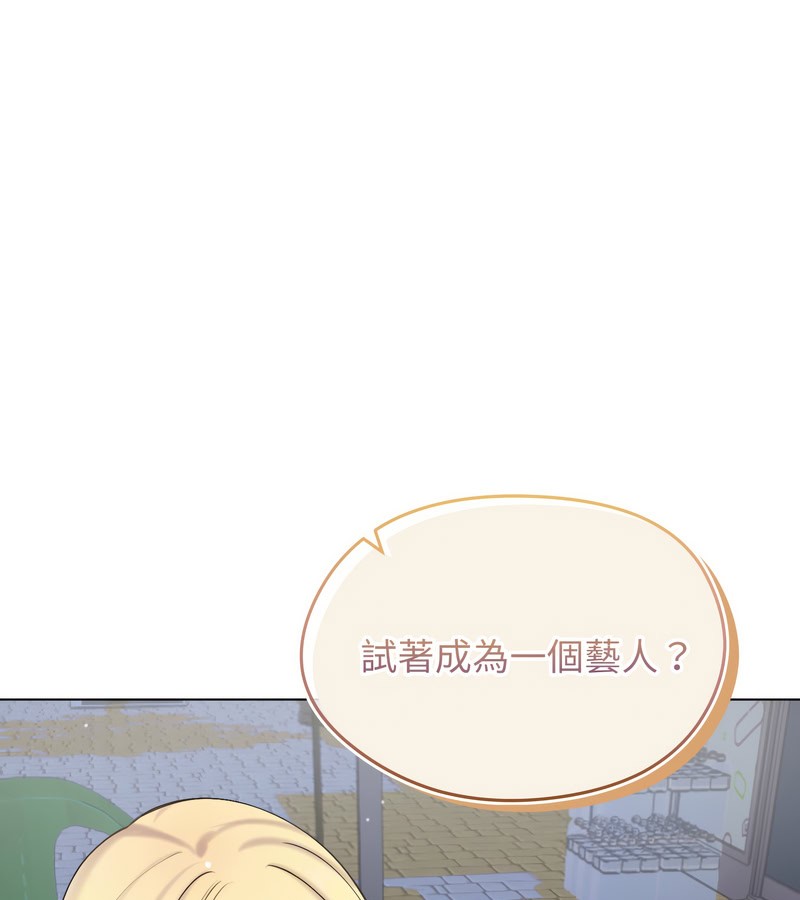 老婆捲款潛逃後，第19話，第 122 页