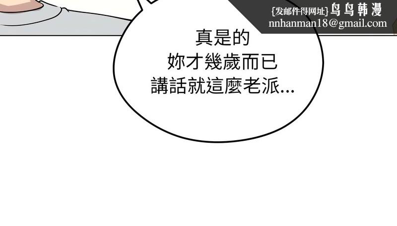 老婆捲款潛逃後，第19話，第 69 页