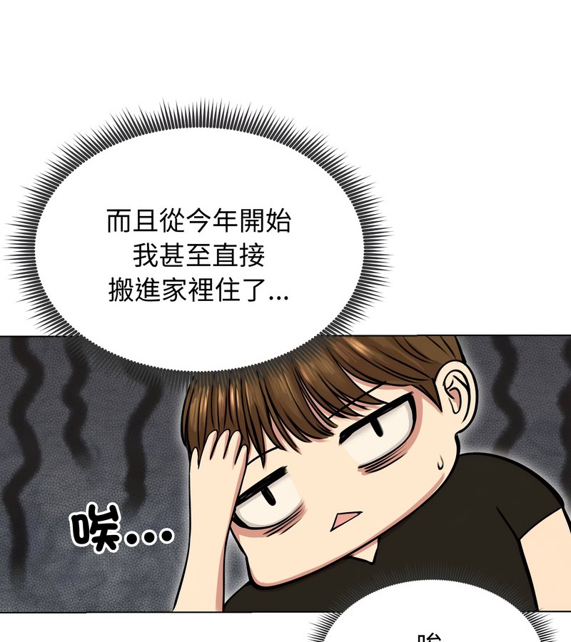 老婆捲款潛逃後，第19話，第 21 页