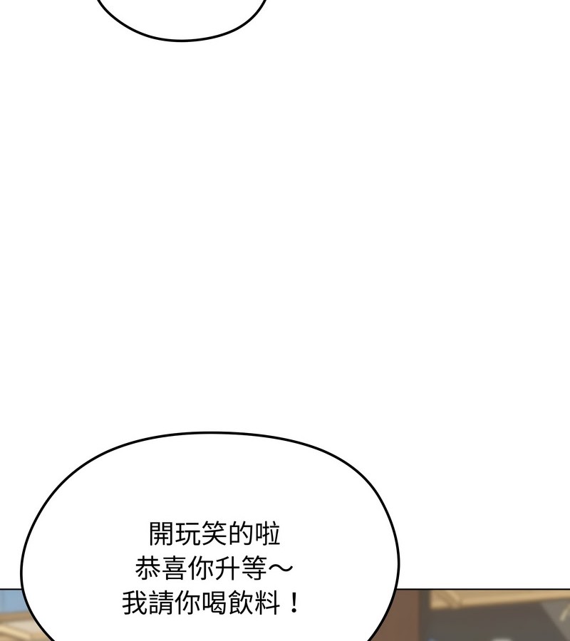 老婆捲款潛逃後，第19話，第 65 页