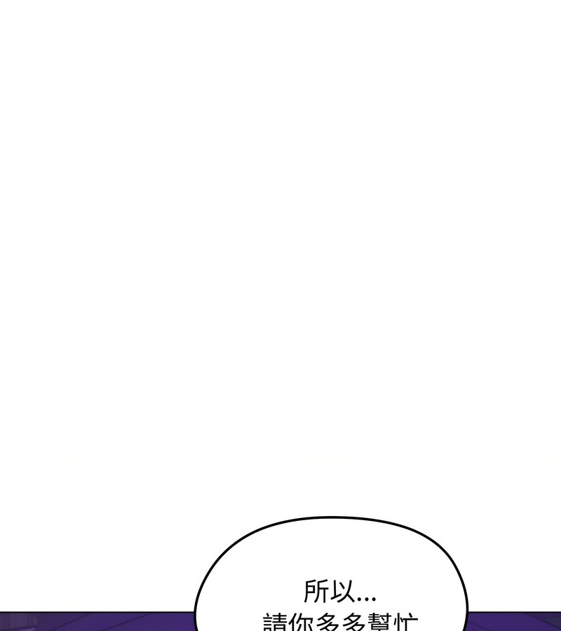 老婆捲款潛逃後，第20話，第 11 页