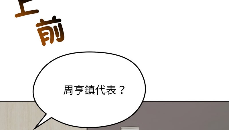 老婆捲款潛逃後，第20話，第 69 页