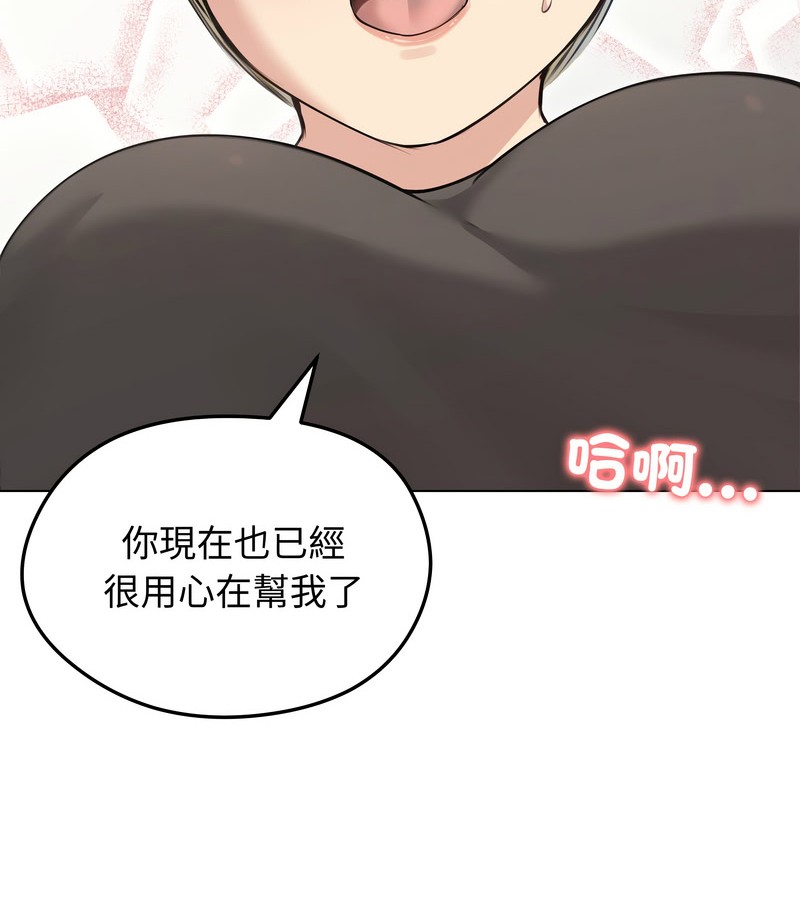 老婆捲款潛逃後，第20話，第 21 页