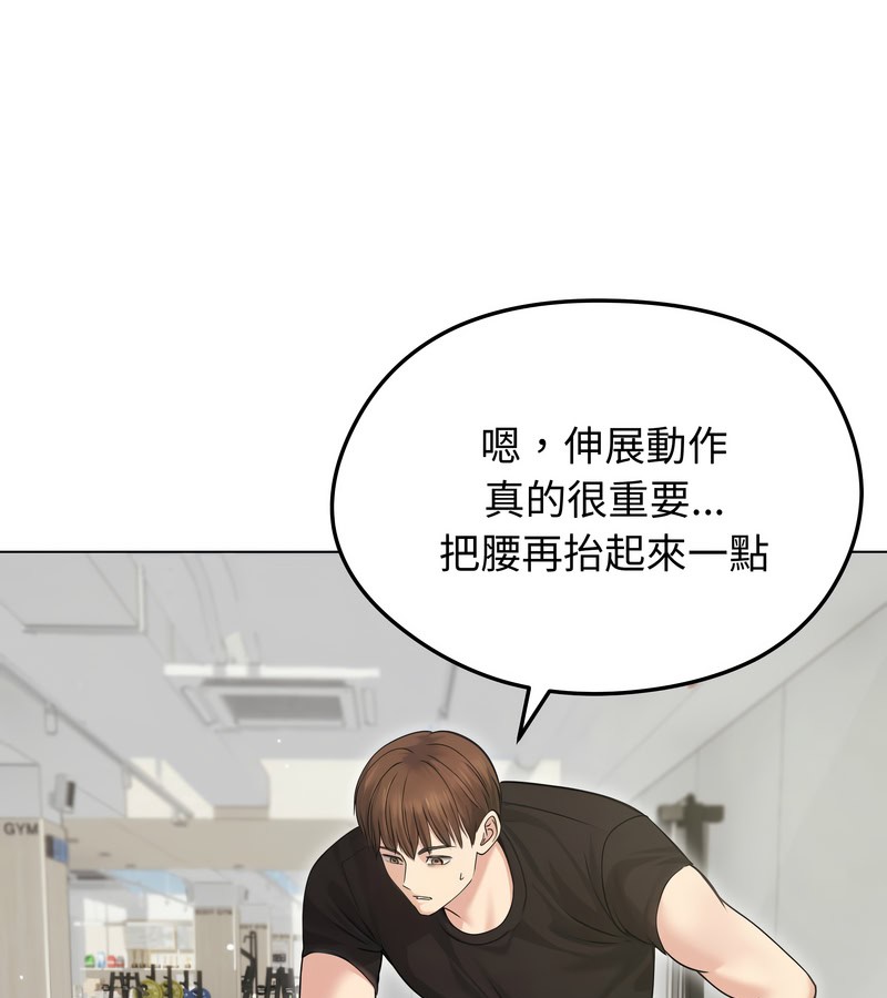 老婆捲款潛逃後，第20話，第 22 页