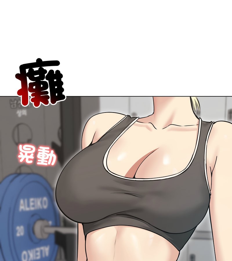 老婆捲款潛逃後，第20話，第 60 页