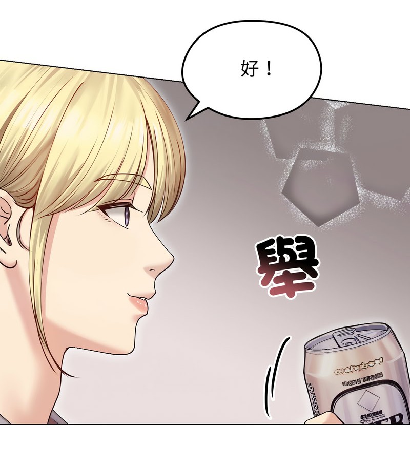 老婆捲款潛逃後，第20話，第 15 页
