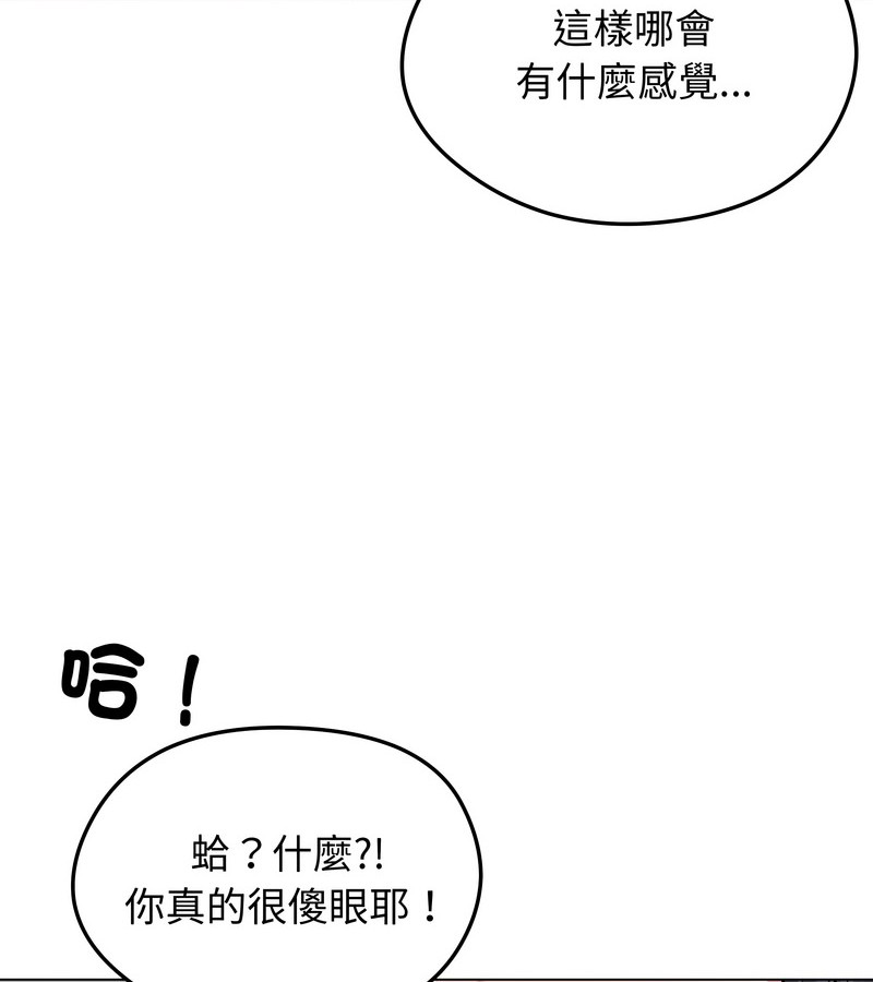 老婆捲款潛逃後，第21話，第 123 页