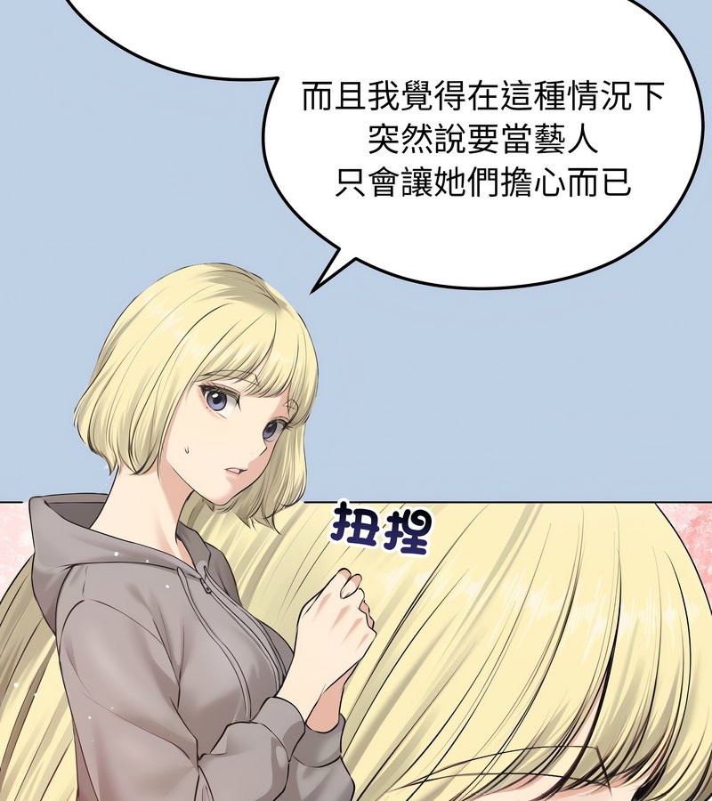 老婆捲款潛逃後，第21話，第 5 页