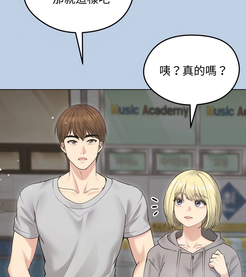 老婆捲款潛逃後，第21話，第 11 页