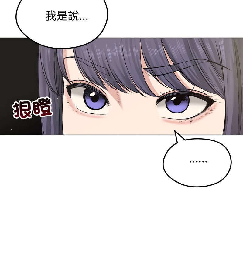 老婆捲款潛逃後，第21話，第 40 页