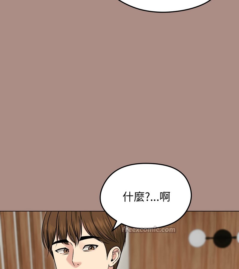 老婆捲款潛逃後，第21話，第 84 页