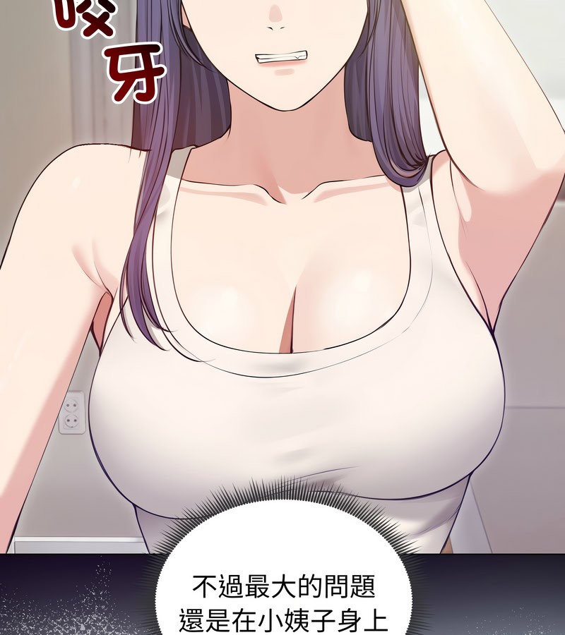 老婆捲款潛逃後，第21話，第 22 页