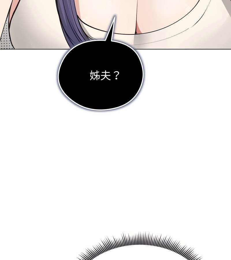 老婆捲款潛逃後，第21話，第 52 页