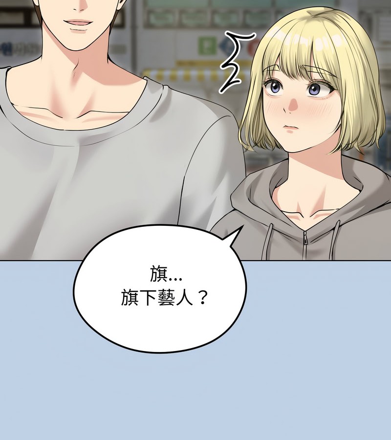 老婆捲款潛逃後，第21話，第 15 页