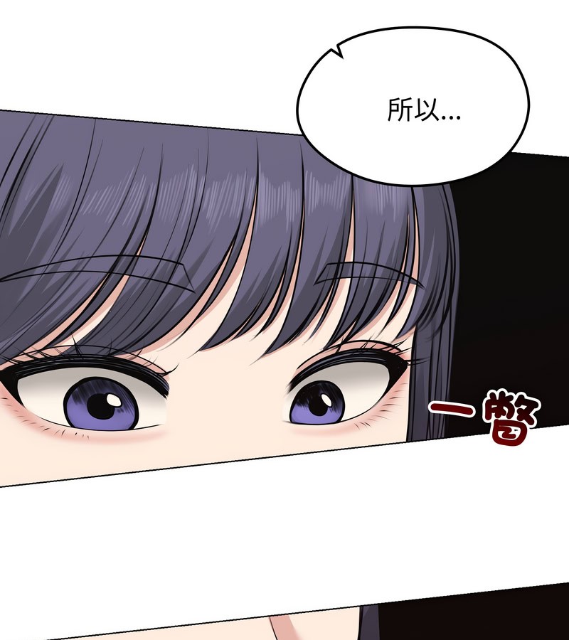 老婆捲款潛逃後，第21話，第 132 页