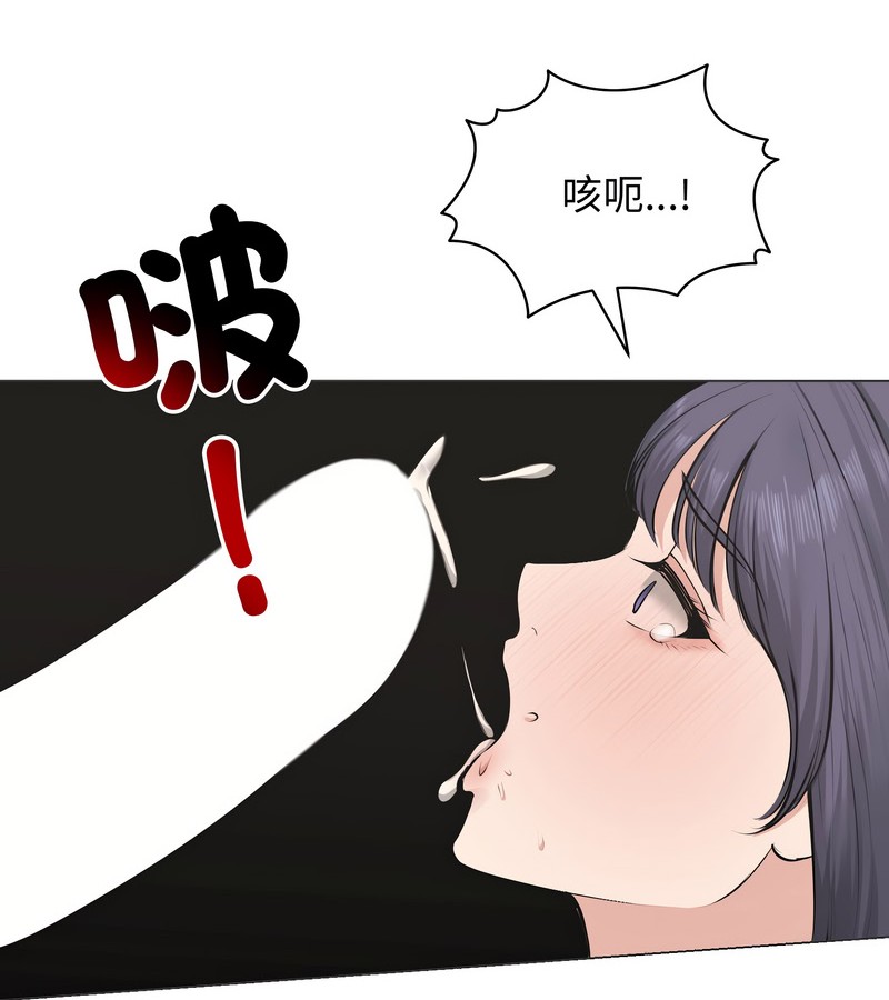 老婆捲款潛逃後，第22話，第 125 页