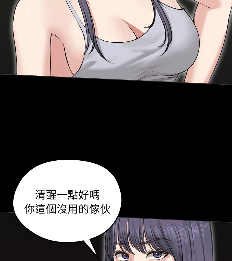 老婆捲款潛逃後，第22話，第 106 页