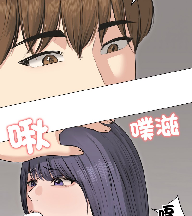 老婆捲款潛逃後，第22話，第 95 页