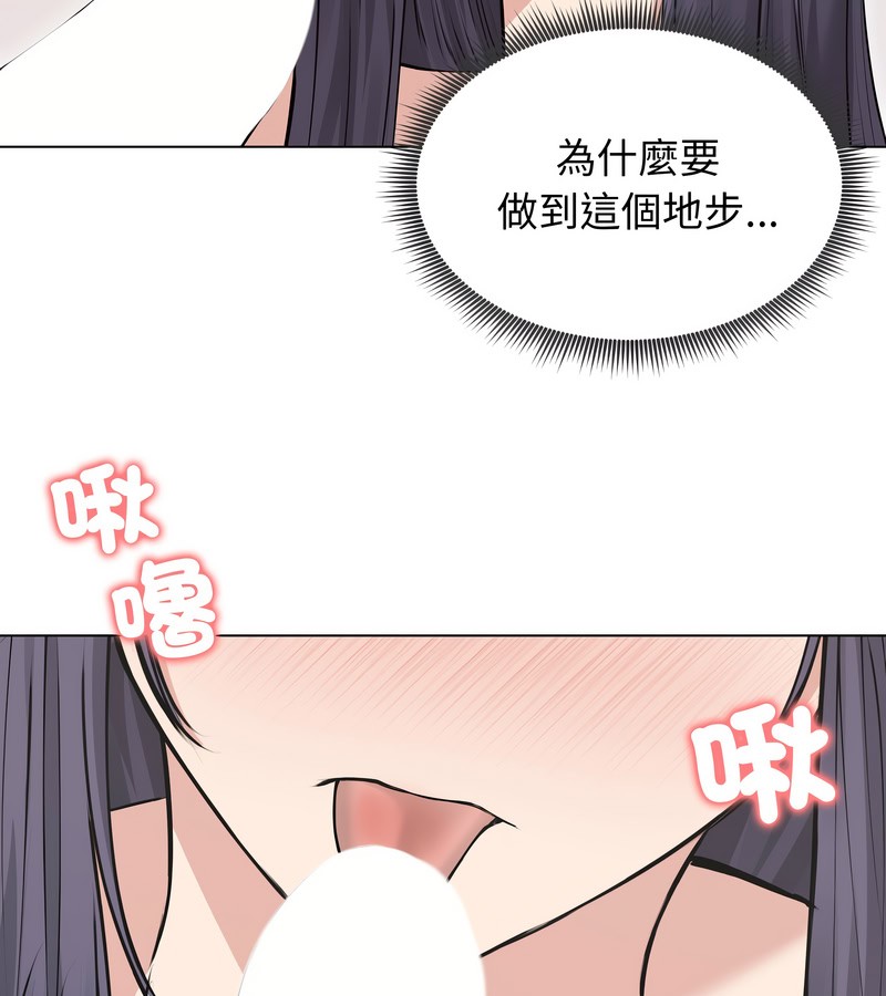 老婆捲款潛逃後，第22話，第 52 页
