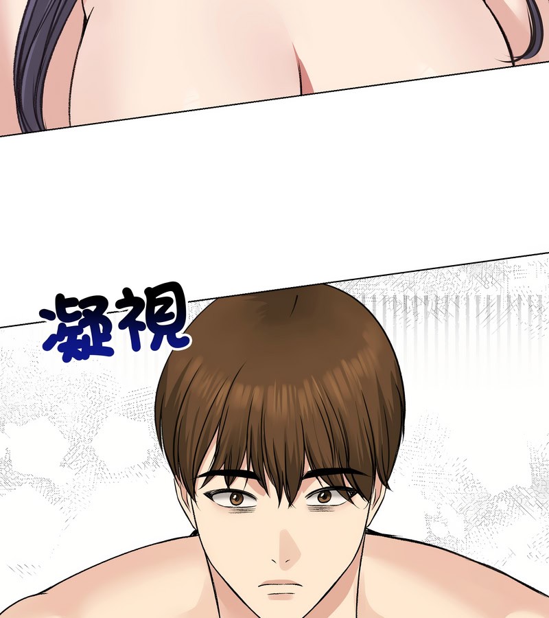 老婆捲款潛逃後，第23話，第 122 页