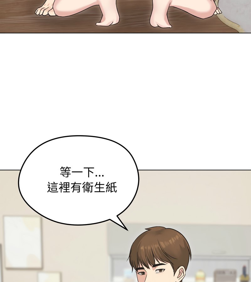 老婆捲款潛逃後，第23話，第 12 页