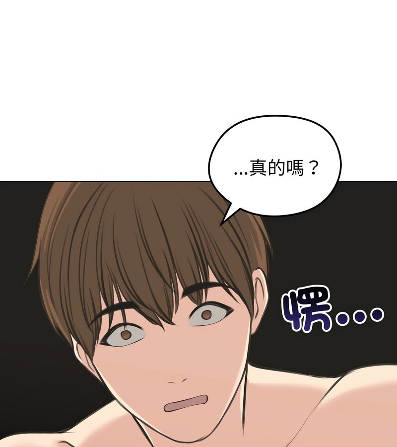老婆捲款潛逃後，第24話，第 34 页