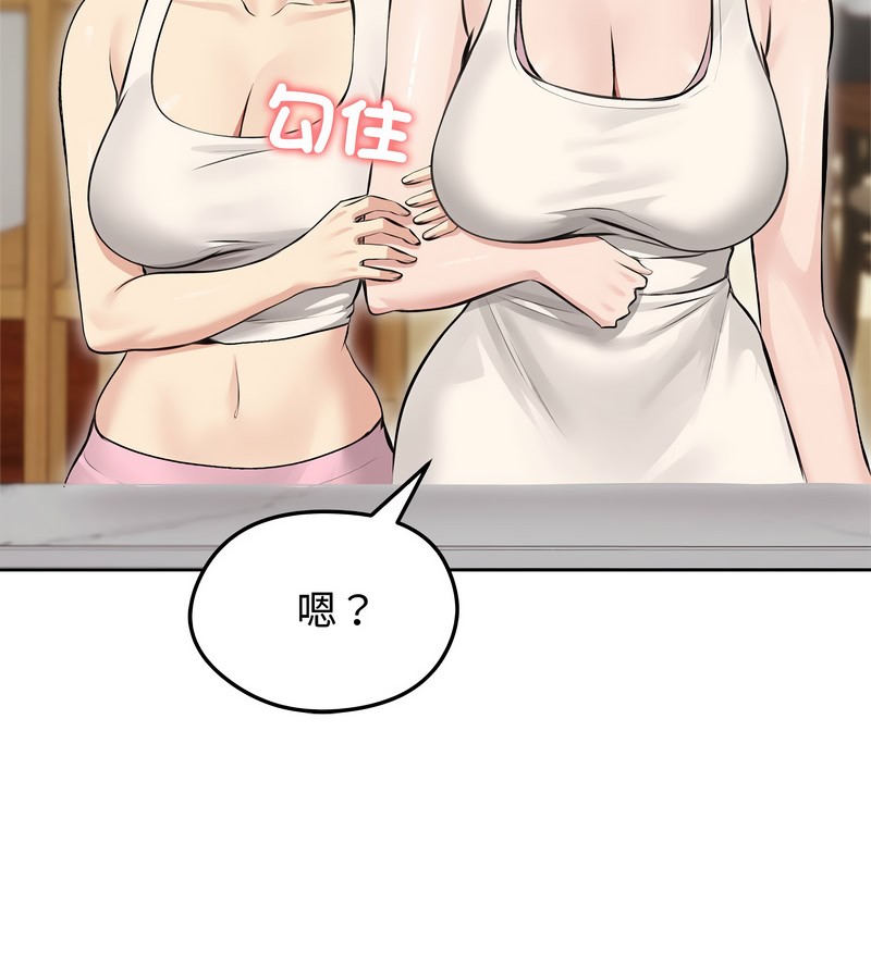 老婆捲款潛逃後，第24話，第 122 页