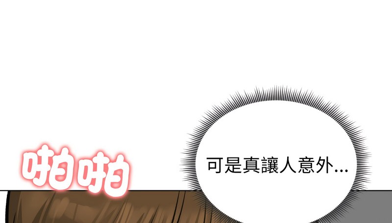 老婆捲款潛逃後，第24話，第 69 页