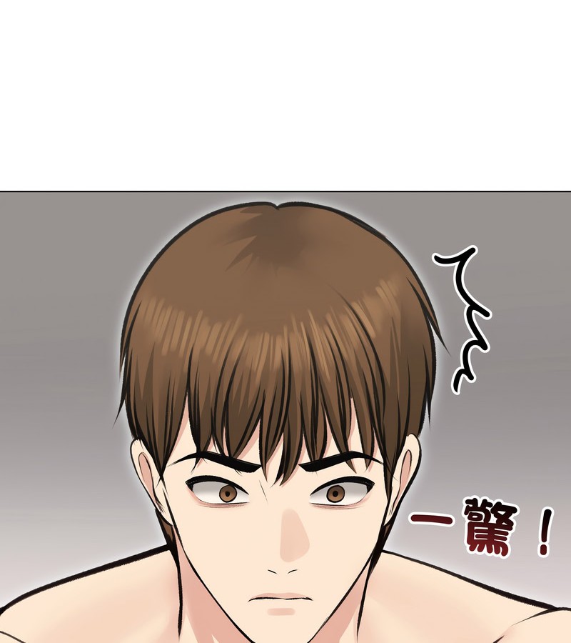 老婆捲款潛逃後，第24話，第 65 页