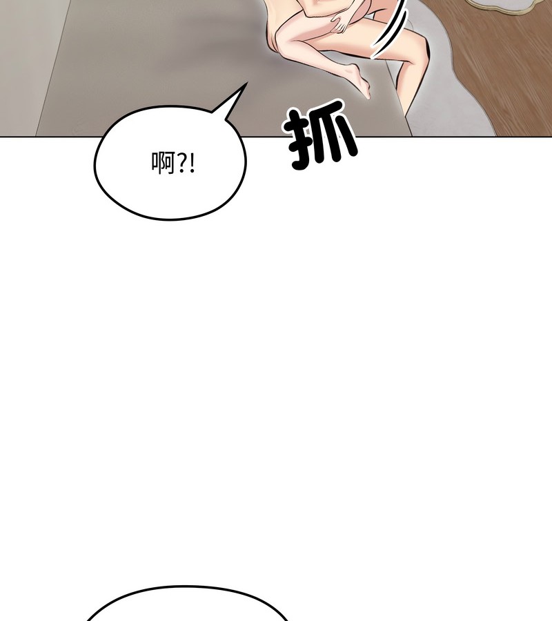 老婆捲款潛逃後，第24話，第 8 页