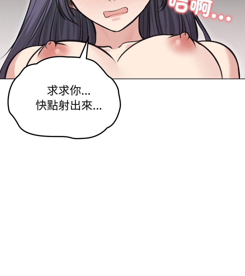 老婆捲款潛逃後，第24話，第 64 页