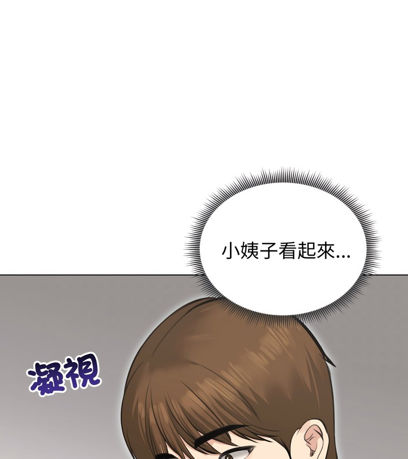 老婆捲款潛逃後，第24話，第 15 页