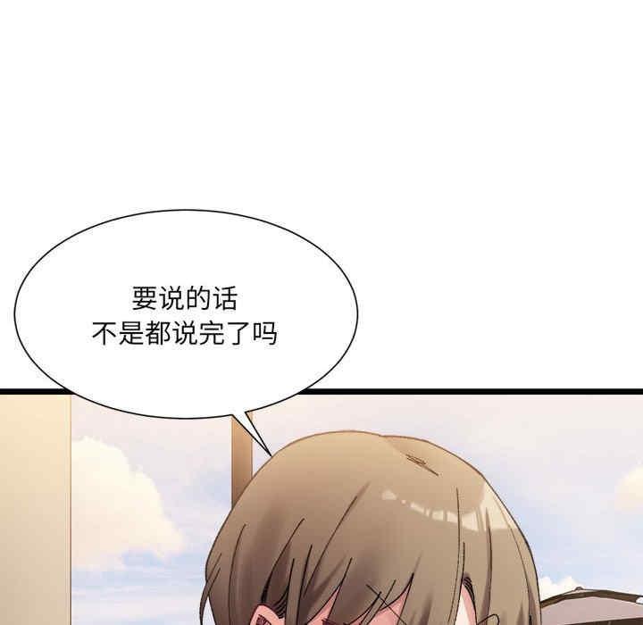 微妙關係，第10話，第 34 页