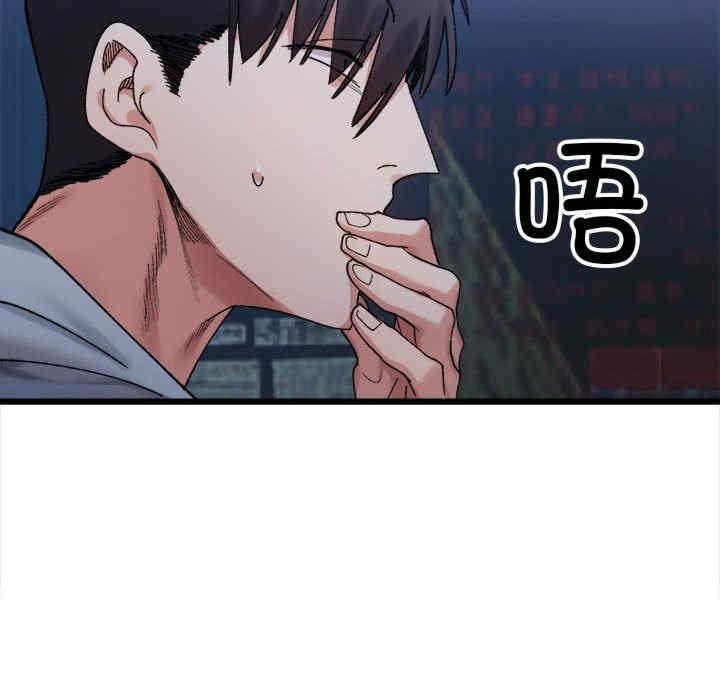 微妙關係，第10話，第 103 页