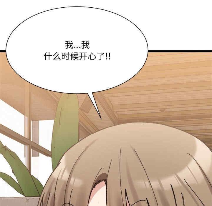 微妙關係，第10話，第 21 页