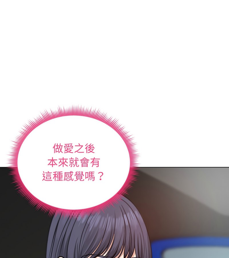 老婆捲款潛逃後，第25話，第 11 页