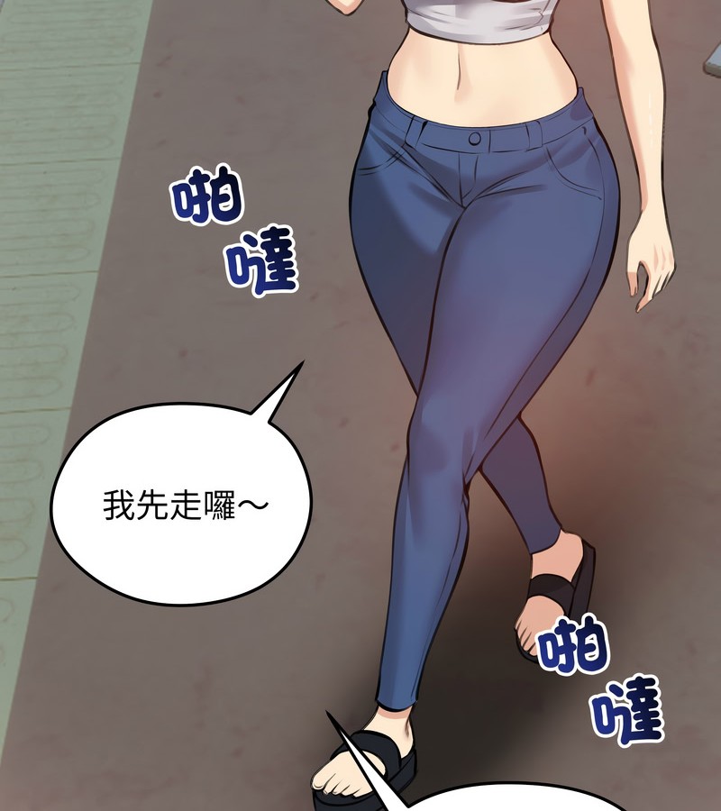老婆捲款潛逃後，第25話，第 103 页
