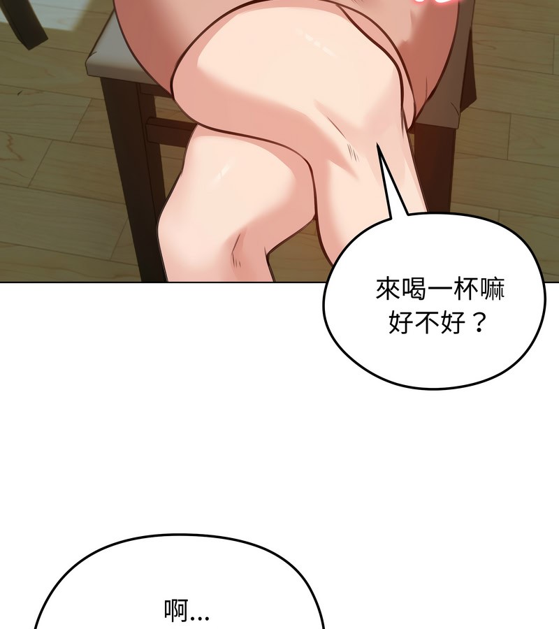 老婆捲款潛逃後，第25話，第 122 页