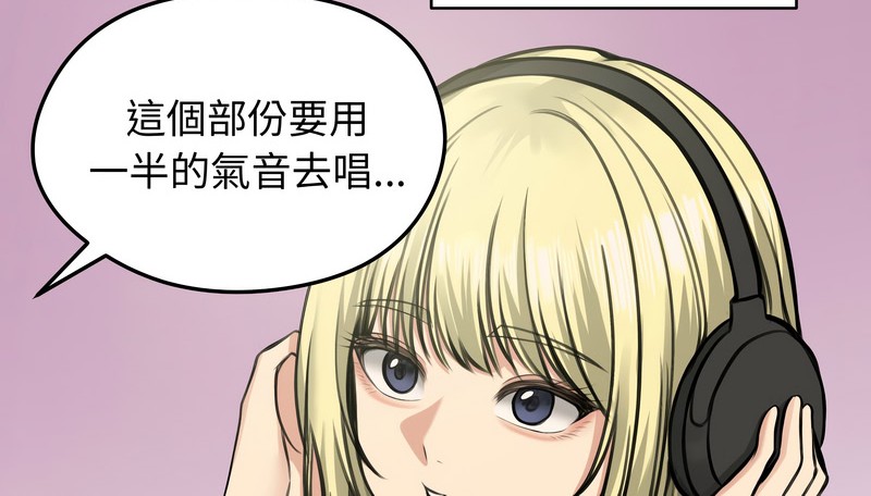 老婆捲款潛逃後，第25話，第 69 页