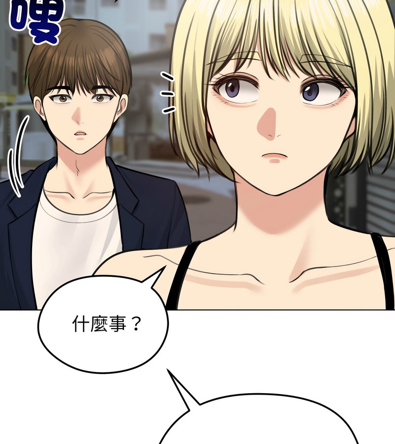 老婆捲款潛逃後，第25話，第 95 页