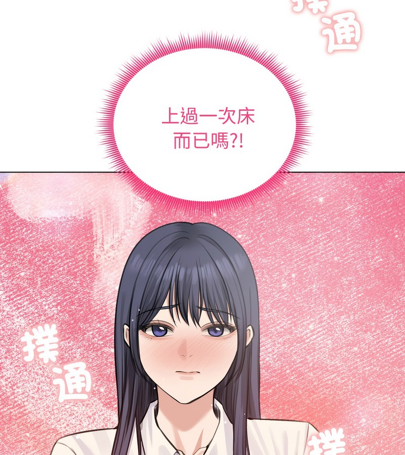 老婆捲款潛逃後，第25話，第 8 页